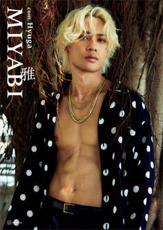 コムドットひゅうがファースト写真集 雅