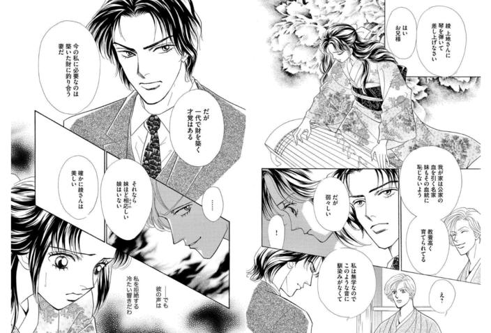 美しい悪女たち まんがグリム童話 金瓶梅 新刊フェア 無料 110コインなど 無料マンガキャンペーン Amebaマンガ 旧 読書のお時間です