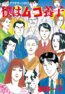 30話無料 お江戸まかない帖 分冊版 無料連載 Amebaマンガ 旧 読書のお時間です