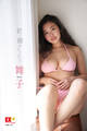 EX大衆デジタル写真集 : 13 舞子「君と離れたくない」