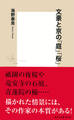 文豪と京の「庭」「桜」