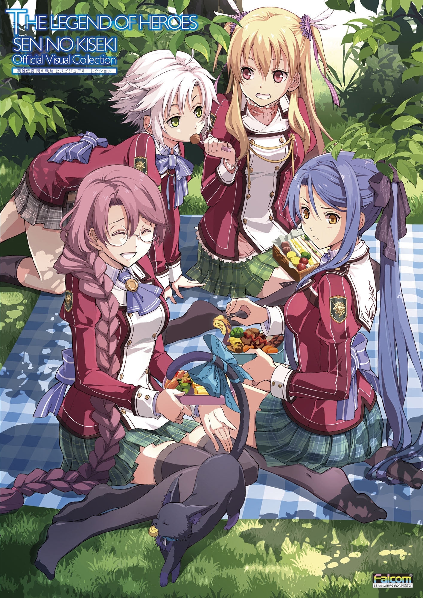 英雄伝説 閃の軌跡 公式ビジュアルコレクション