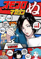 【期間限定 無料お試し版】オモコロマガジンぬ vol.001