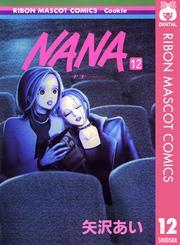 NANA―ナナ― 12