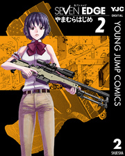 SEVEN EDGE 2