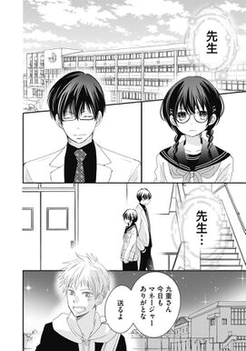 11話無料 先生と わたしは 無料連載 Amebaマンガ 旧 読書のお時間です