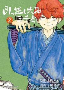 すぎなレボリューション 無料 試し読みなら Amebaマンガ 旧 読書のお時間です すぎなレボリューション 無料 試し読みなら Amebaマンガ 旧 読書のお時間です