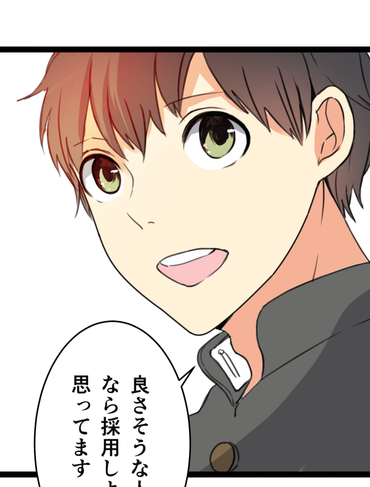 メイドイン俺達 第2話 変態ヒロインと俺達【タテヨミ】