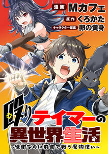イケメンに転生したけど チートはできませんでした Webコミックガンマぷらす連載版 第1話 無料 試し読みなら Amebaマンガ 旧 読書のお時間です イケメンに転生したけど チートはできませんでした Webコミックガンマぷらす連載版 第1話 無料 試し読みなら Amebaマンガ 旧 読書のお時間です
