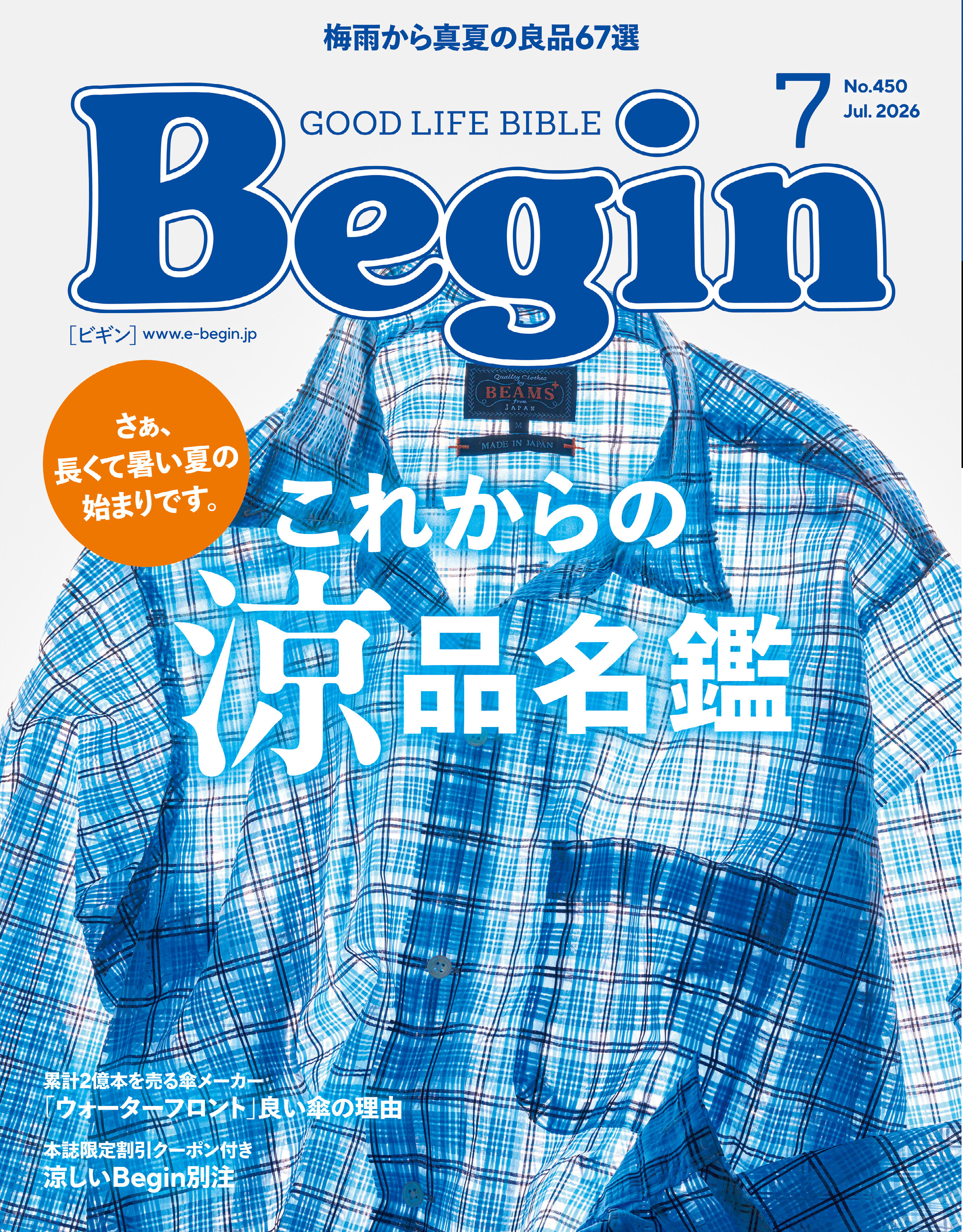 Begin