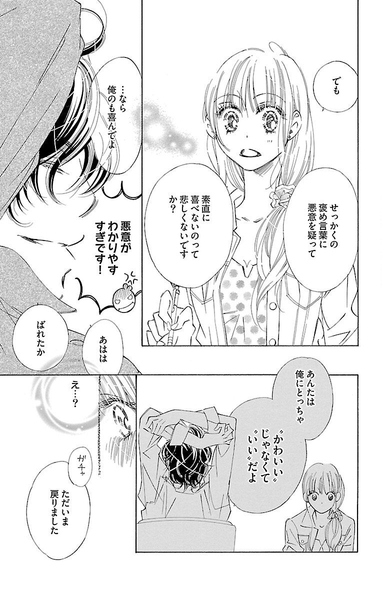 30話無料 どうせもう逃げられない 無料連載 Amebaマンガ 旧 読書のお時間です