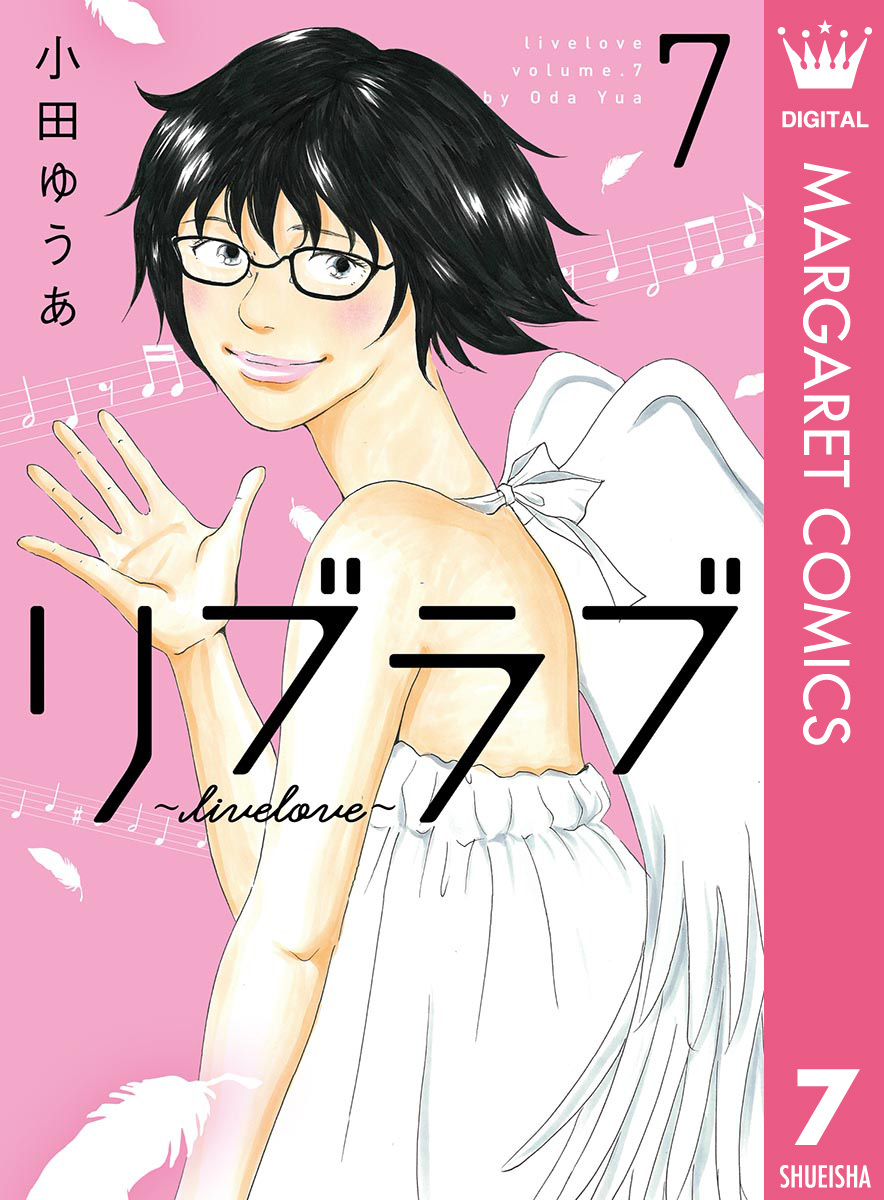 小田ゆうあの作品一覧 10件 人気マンガを毎日無料で配信中 無料 試し読みならamebaマンガ 旧 読書のお時間です