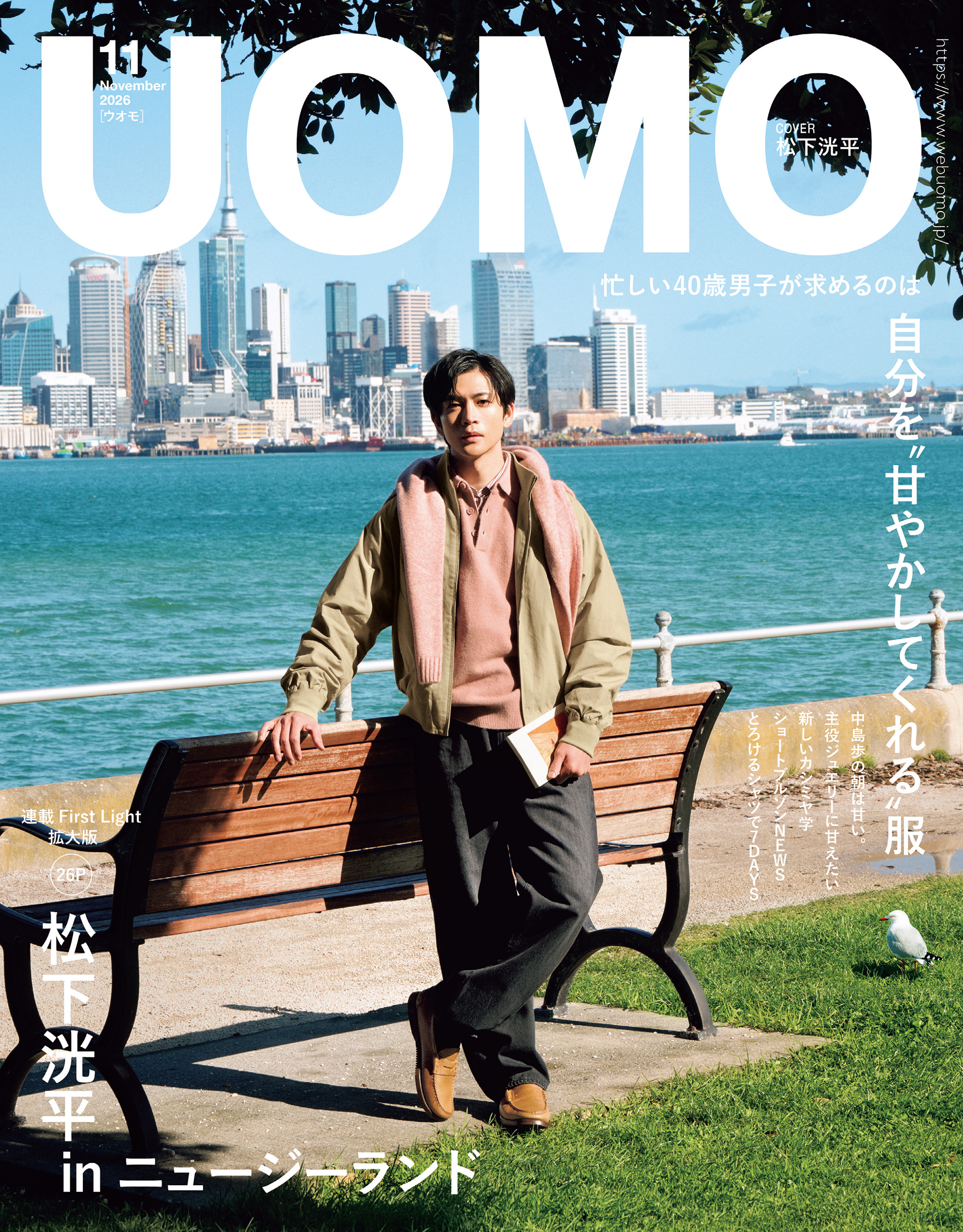 UOMO