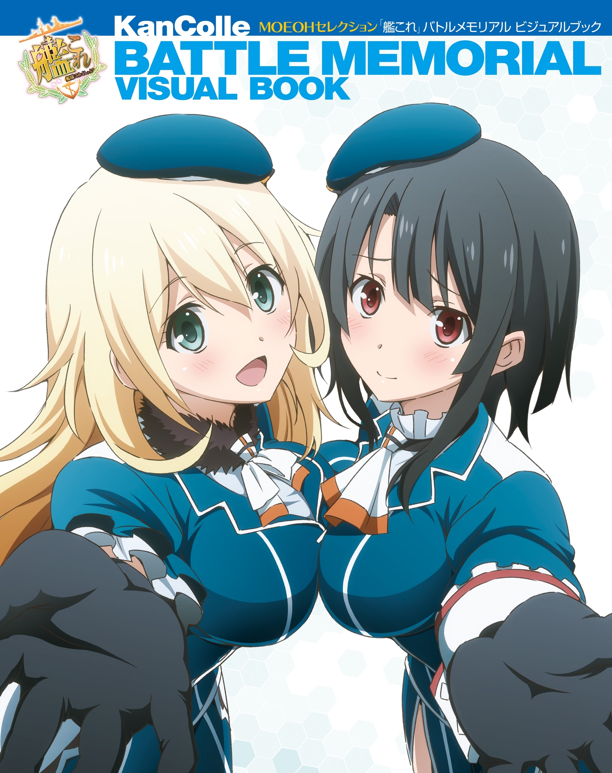 「艦これ」バトルメモリアル ビジュアルブック