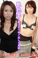 艶熟妻~撮られて喘ぐ淫らな奥様~吉岡美希(32歳)・長谷川美咲(43歳)