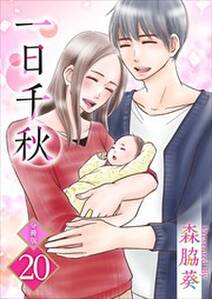 87話無料 今 きみを救いたい 無料連載 Amebaマンガ 旧 読書のお時間です 87話無料 今 きみを救いたい 無料連載 Amebaマンガ 旧 読書のお時間です