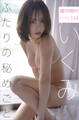 いくみ ふたりの秘めごと 週刊現代デジタル写真集