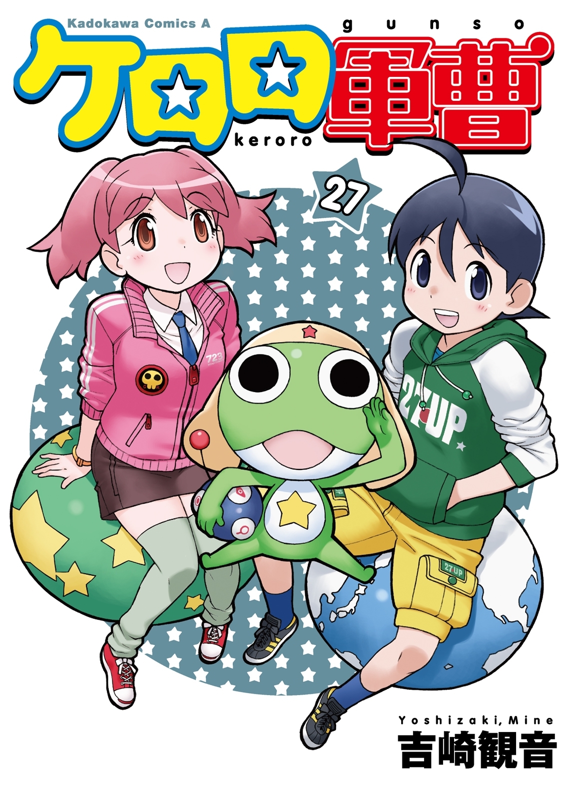ケロロ軍曹(27)