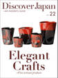 Discover Japan - AN INSIDER’S GUIDE 「Elegant Crafts -Fine artisan products」