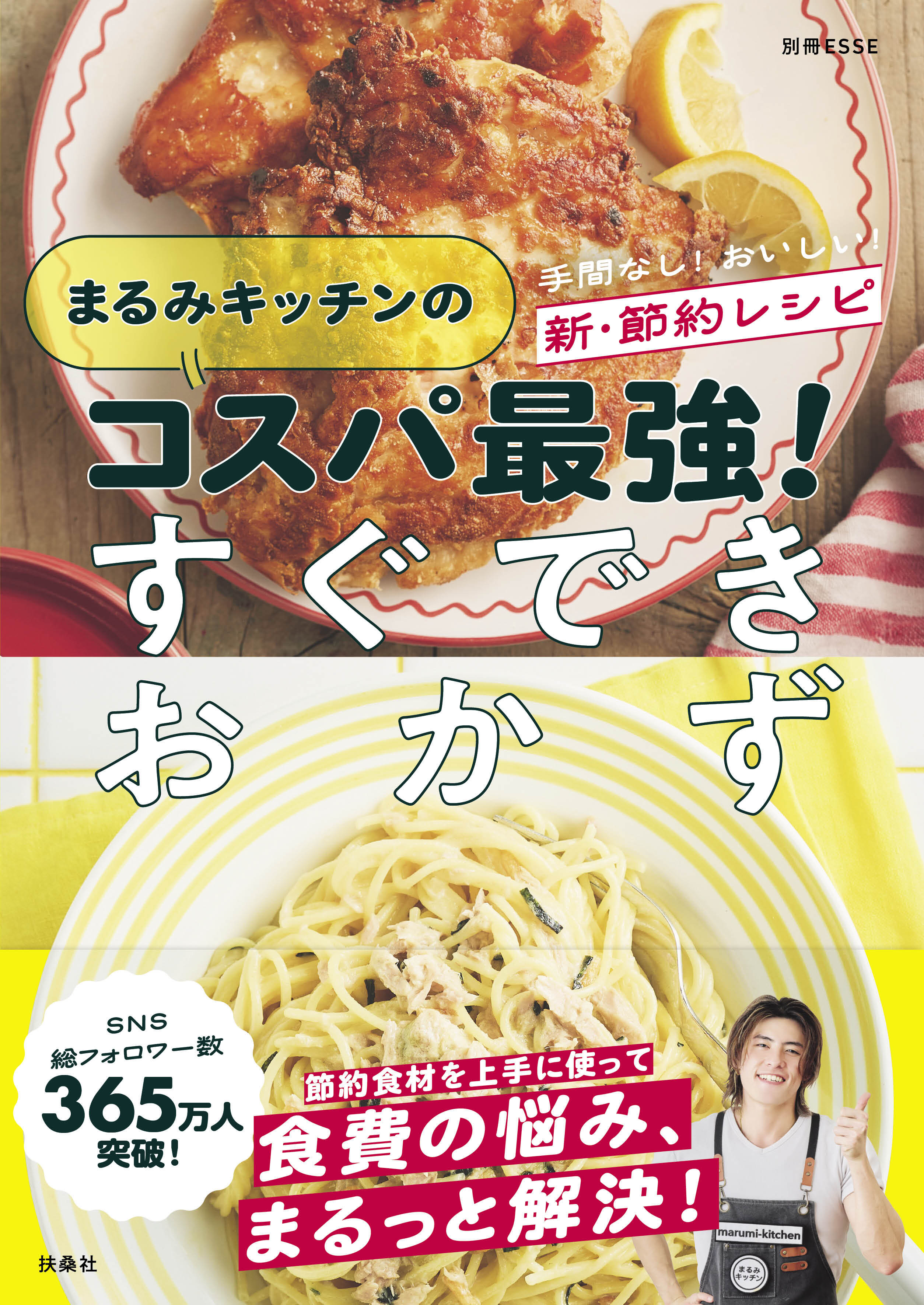 まるみキッチンのコスパ最強！すぐできおかず