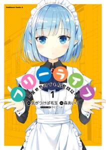 ゲート オブ アミティリシア オンライン ぶらり異世界 食い 倒し 旅 無料 試し読みなら Amebaマンガ 旧 読書のお時間です ゲート オブ アミティリシア オンライン ぶらり異世界 食い 倒し 旅 無料 試し読みなら Amebaマンガ 旧 読書のお時間です