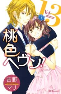 薔薇とオオカミ 無料 試し読みなら Amebaマンガ 旧 読書のお時間です 薔薇とオオカミ 無料 試し読みなら Amebaマンガ 旧 読書のお時間です