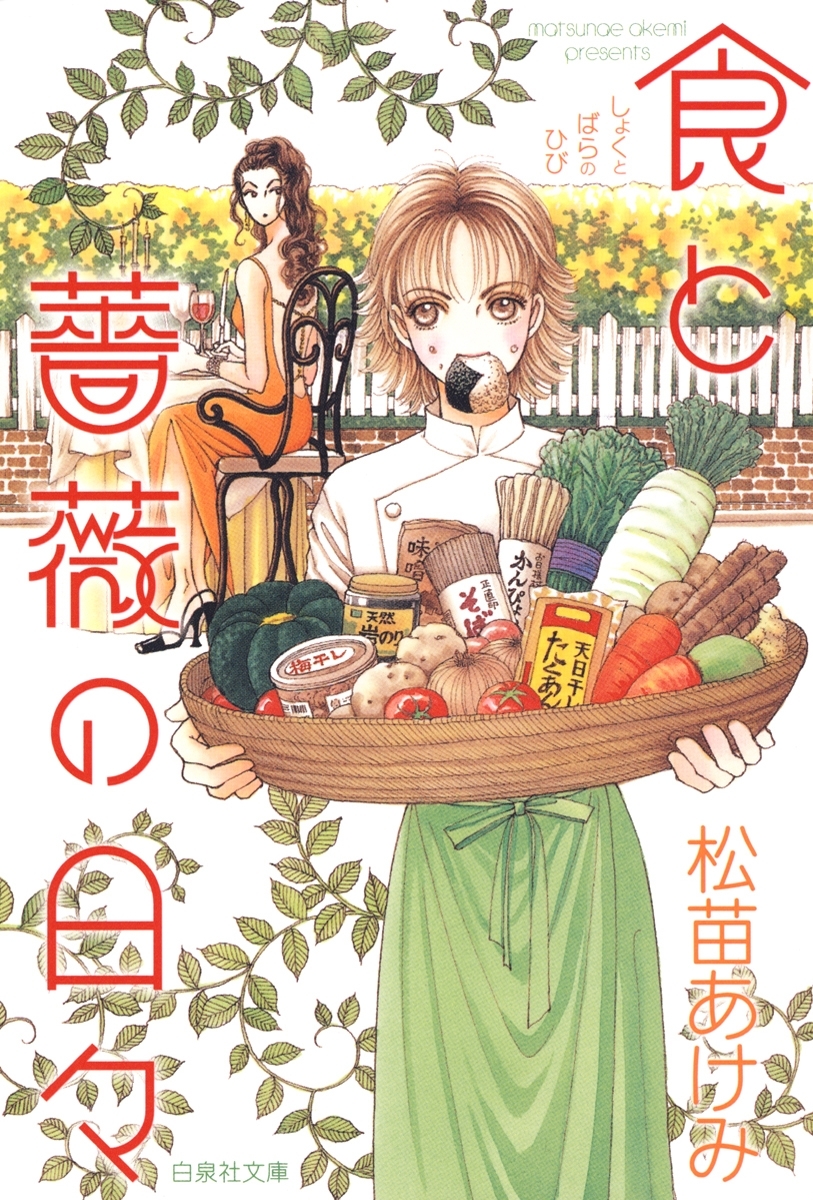 すぴすぴ事情 白文鳥偏愛日記 無料 試し読みなら Amebaマンガ 旧 読書のお時間です