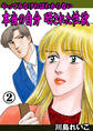 やってみなければわからない本当の自分 晒された性欲 2