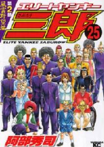 66話無料 極道めし 無料連載 Amebaマンガ 旧 読書のお時間です 66話無料 極道めし 無料連載 Amebaマンガ 旧 読書のお時間です