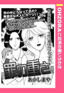 スクールカースト 下位になったらオワリ 無料 試し読みなら Amebaマンガ 旧 読書のお時間です スクールカースト 下位になったらオワリ 無料 試し読みなら Amebaマンガ 旧 読書のお時間です