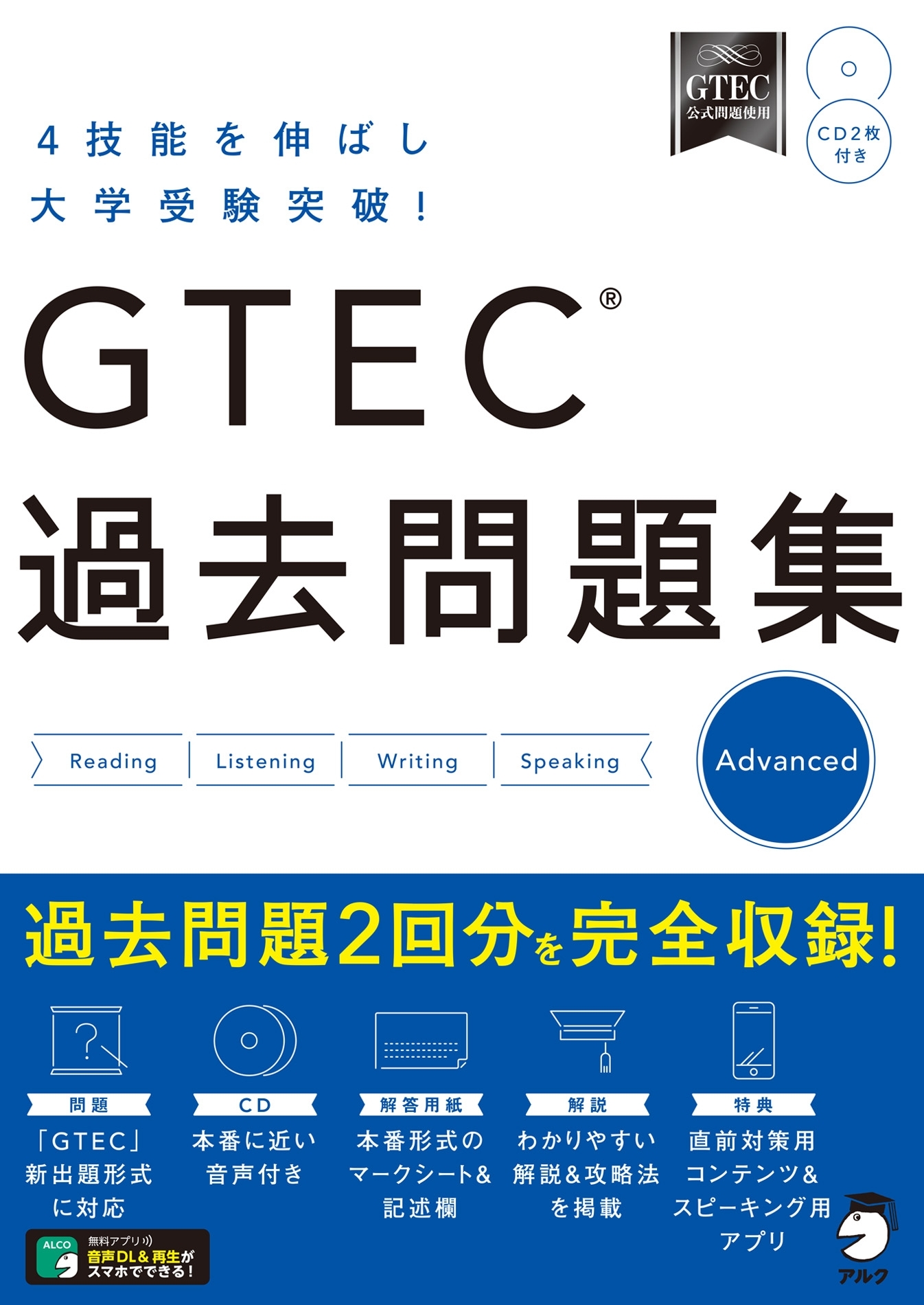 「GTEC」シリーズ