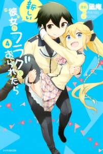 新しい彼女がフラグをおられたら 無料 試し読みなら Amebaマンガ 旧 読書のお時間です 新しい彼女がフラグをおられたら 無料 試し読みなら Amebaマンガ 旧 読書のお時間です