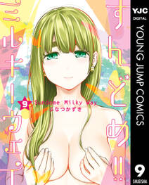 終末のハーレム セミカラー版 無料 試し読みなら Amebaマンガ 旧 読書のお時間です 終末のハーレム セミカラー版 無料 試し読みなら Amebaマンガ 旧 読書のお時間です