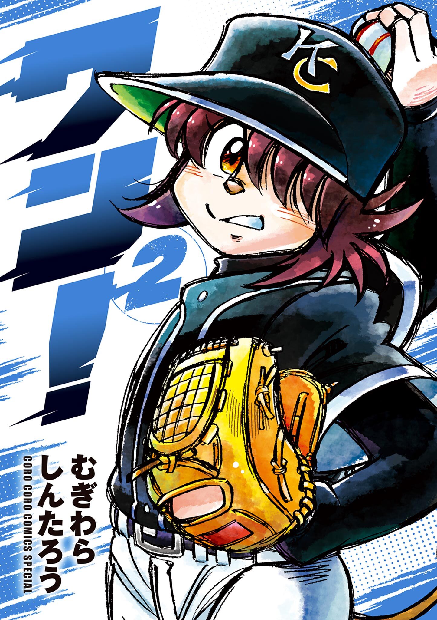 ワン！