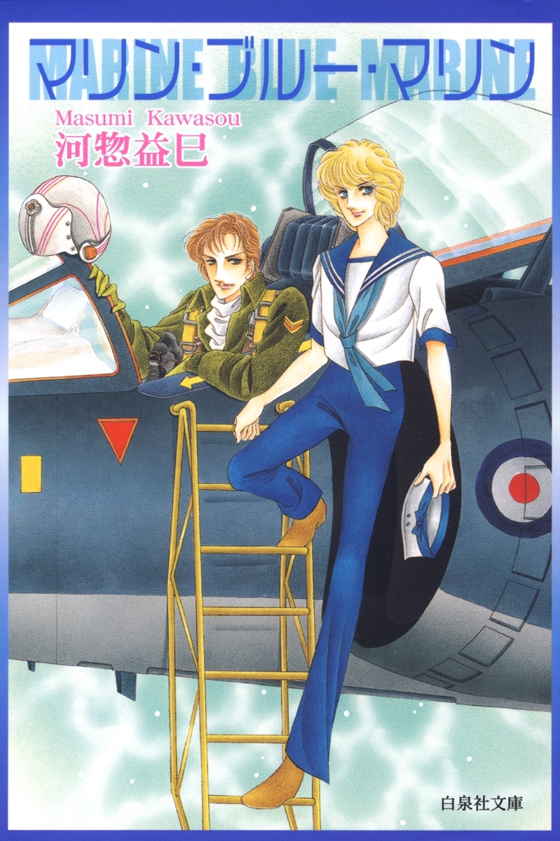 生徒諸君 外伝 1巻 最新刊 庄司陽子 人気マンガを毎日無料で配信中 無料 試し読みならamebaマンガ 旧 読書のお時間です