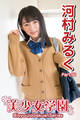 美少女学園 河村みるく Part.50