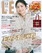 LEE (リー) 2026年1・2月合併号