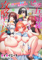 元・非モテ童貞は見返したい!~ビッチ五姉妹攻略ゲーム~ 1話
