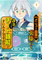 【期間限定 無料お試し版】役立たず冒険者【メニュー画面】で英雄に! 課金するほどチート機能が手に入るんですが!?【分冊版】(1)