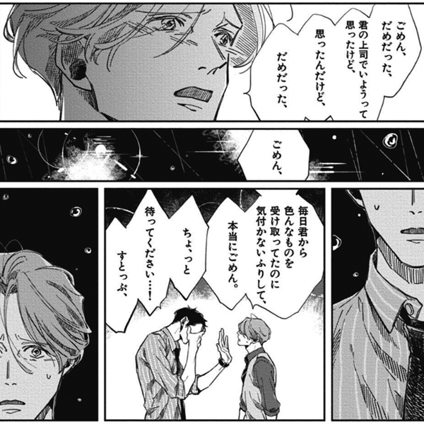 櫻狩り 無料 試し読みなら Amebaマンガ 旧 読書のお時間です