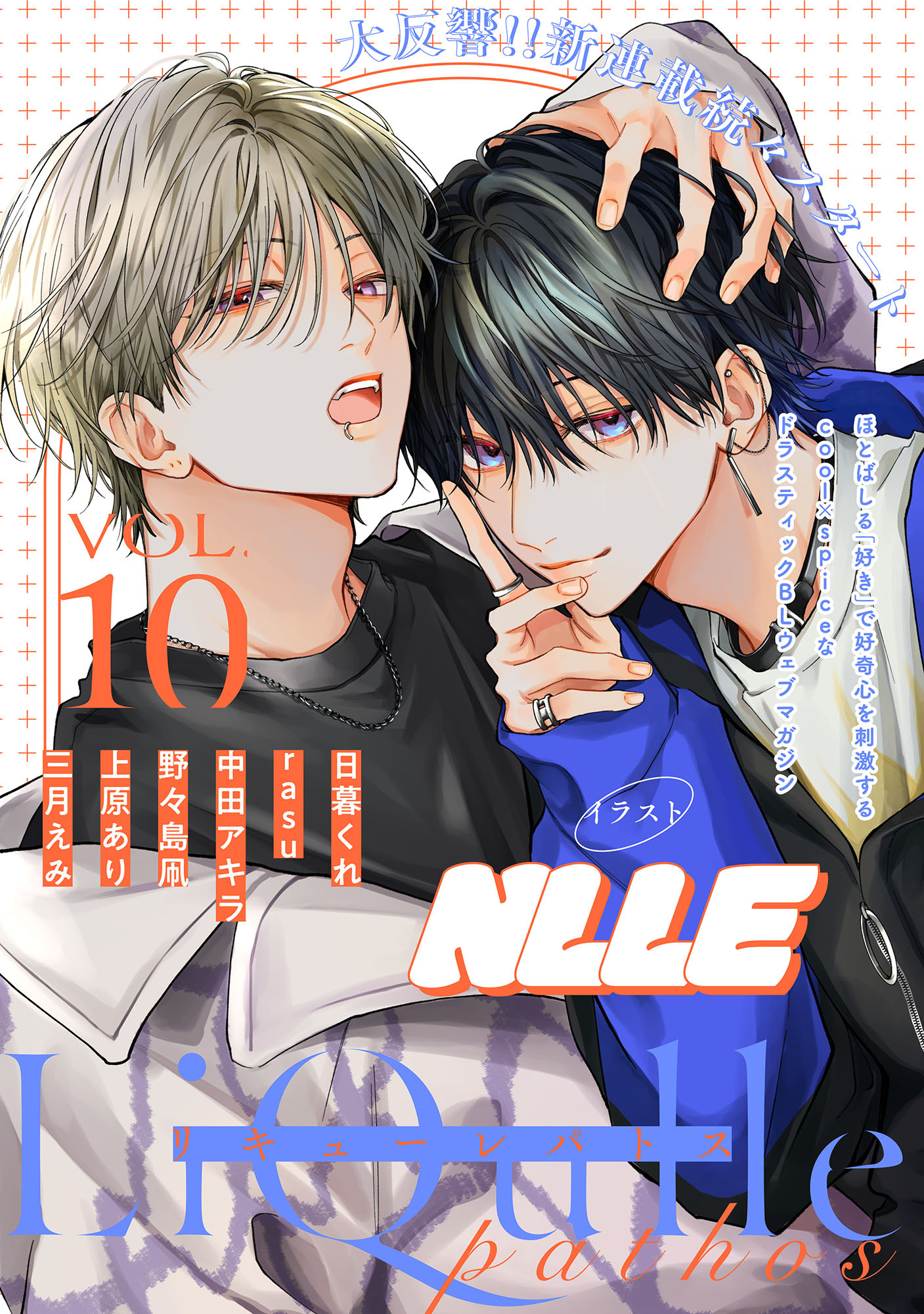 LiQulle（リキューレ）pathos