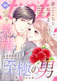 comic tint vol.101