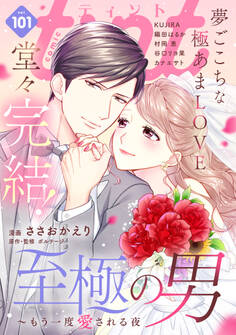 comic tint vol.101
