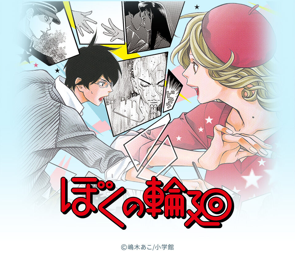 34話無料 ぼくの輪廻 無料連載 Amebaマンガ 旧 読書のお時間です 34話無料 ぼくの輪廻 無料連載 Amebaマンガ 旧 読書のお時間です