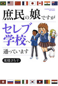 おなかまるだしこちゃん 無料 試し読みなら Amebaマンガ 旧 読書のお時間です