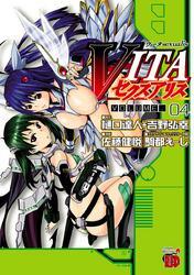 ＶＩＴＡセクスアリス（4）
