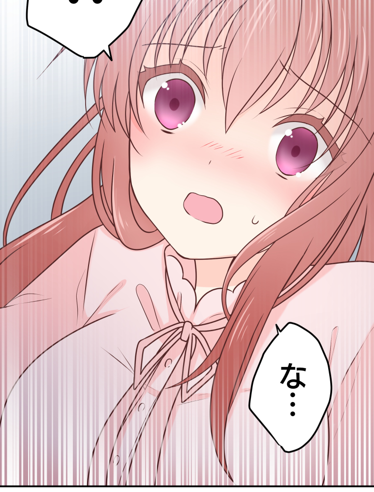 二重×監禁～二重人格のヤンデレ男に監禁されました～ 第45話 危うさ【タテヨミ】