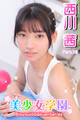 美少女学園 西川茜 Part.19