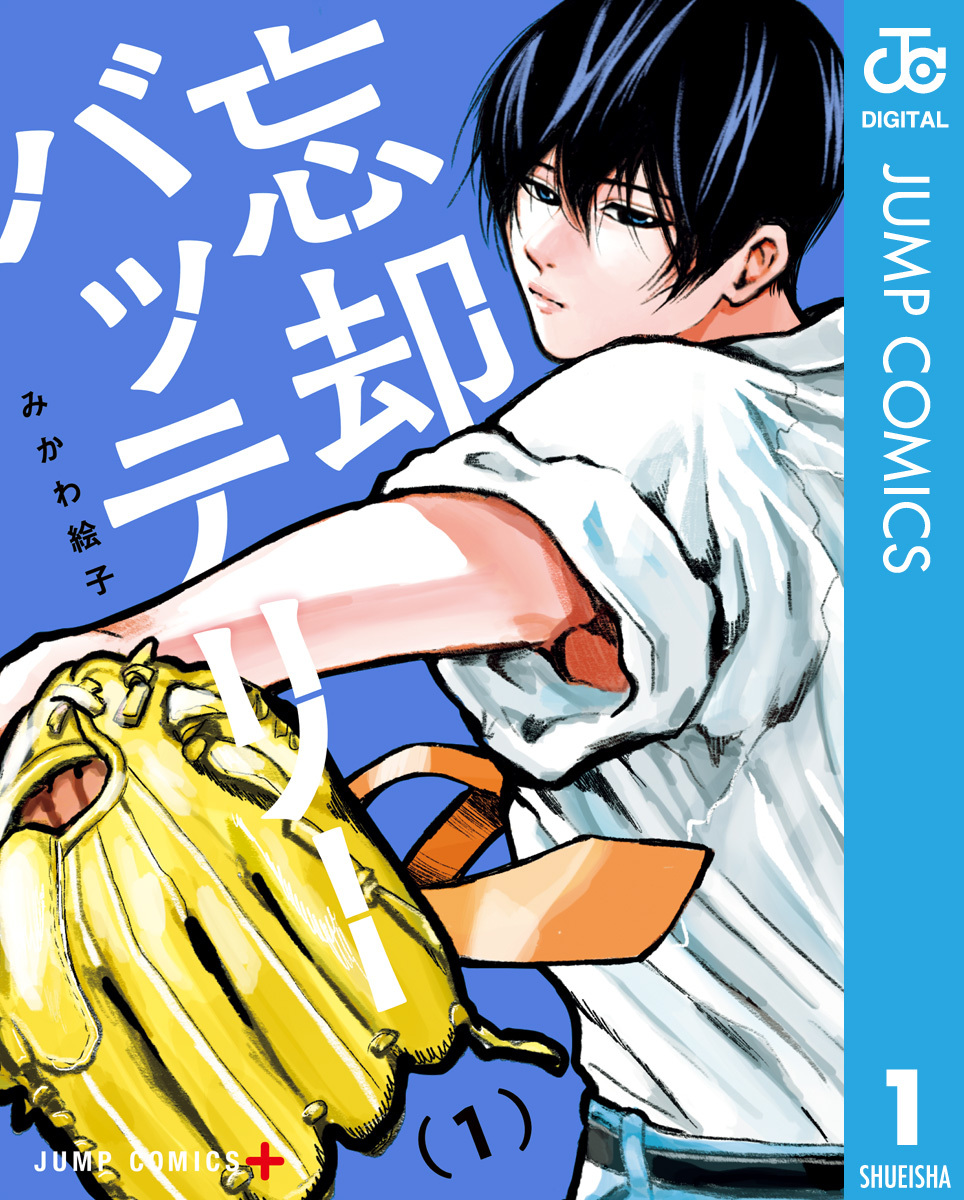 今読みたい最新野球マンガはこれ あの名作の続編も登場 Amebaマンガ 旧 読書のお時間です