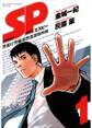 SP 1